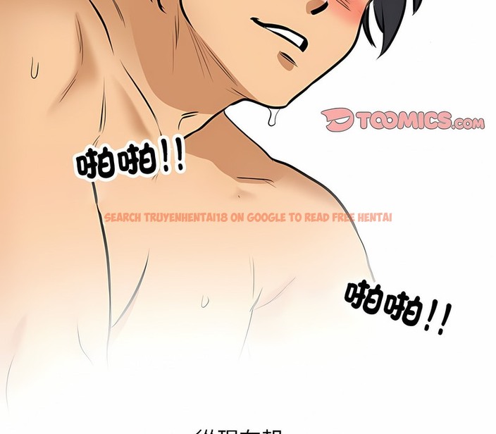 查看漫画同事換換愛 - 第153話 - tymanga.com中的2106450图片