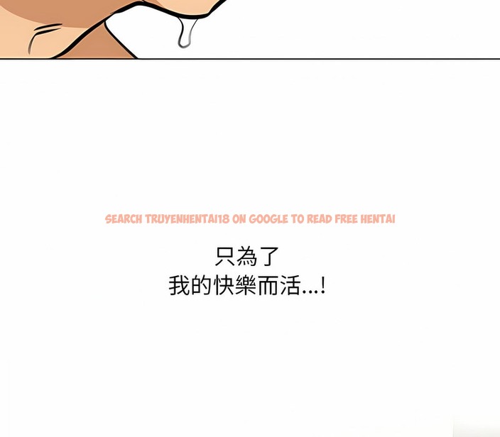 查看漫画同事換換愛 - 第153話 - tymanga.com中的2106452图片