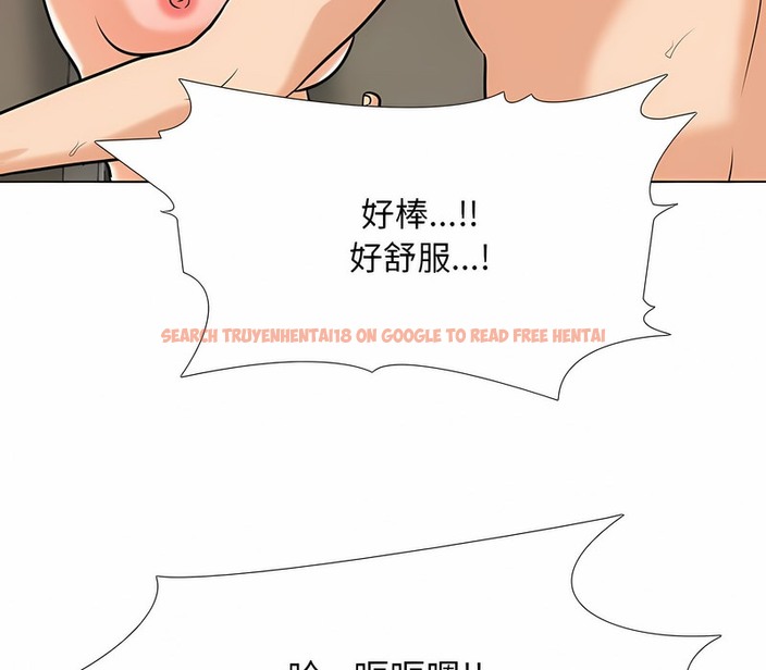 查看漫画同事換換愛 - 第153話 - tymanga.com中的2106460图片