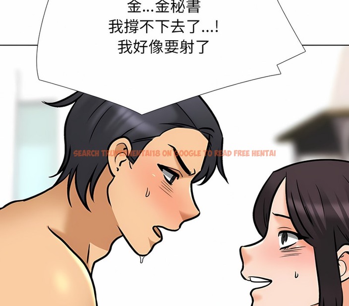 查看漫画同事換換愛 - 第153話 - tymanga.com中的2106466图片