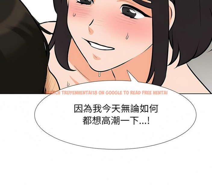 查看漫画同事換換愛 - 第153話 - tymanga.com中的2106469图片