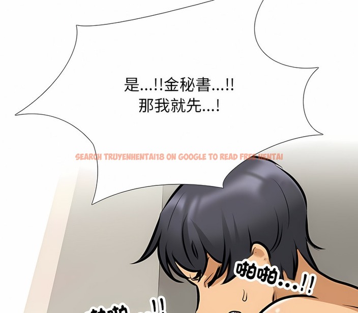 查看漫画同事換換愛 - 第153話 - tymanga.com中的2106471图片