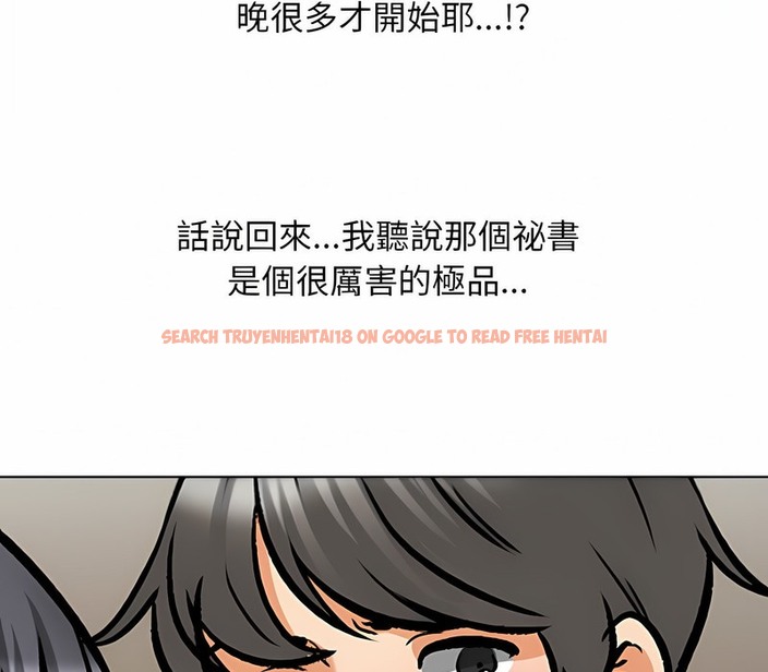 查看漫画同事換換愛 - 第153話 - tymanga.com中的2106487图片