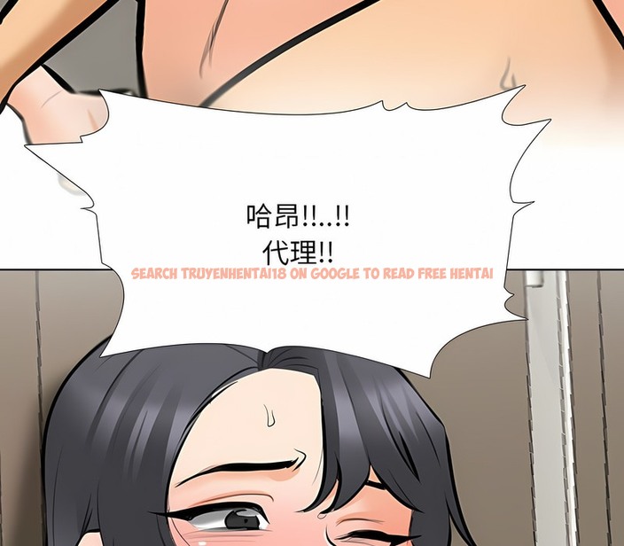 查看漫画同事換換愛 - 第153話 - tymanga.com中的2106491图片