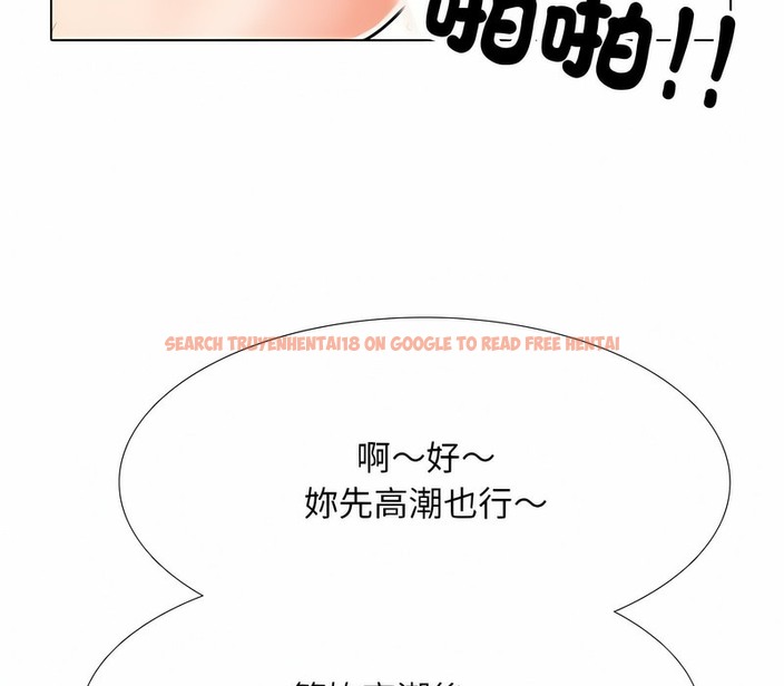 查看漫画同事換換愛 - 第153話 - tymanga.com中的2106495图片