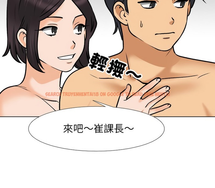 查看漫画同事換換愛 - 第154話 - tymanga.com中的2106550图片