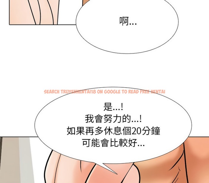 查看漫画同事換換愛 - 第154話 - tymanga.com中的2106553图片