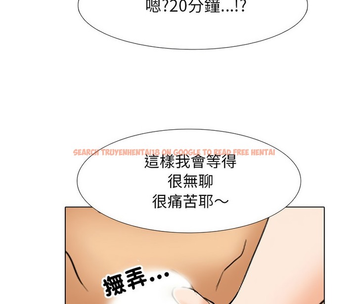 查看漫画同事換換愛 - 第154話 - tymanga.com中的2106556图片