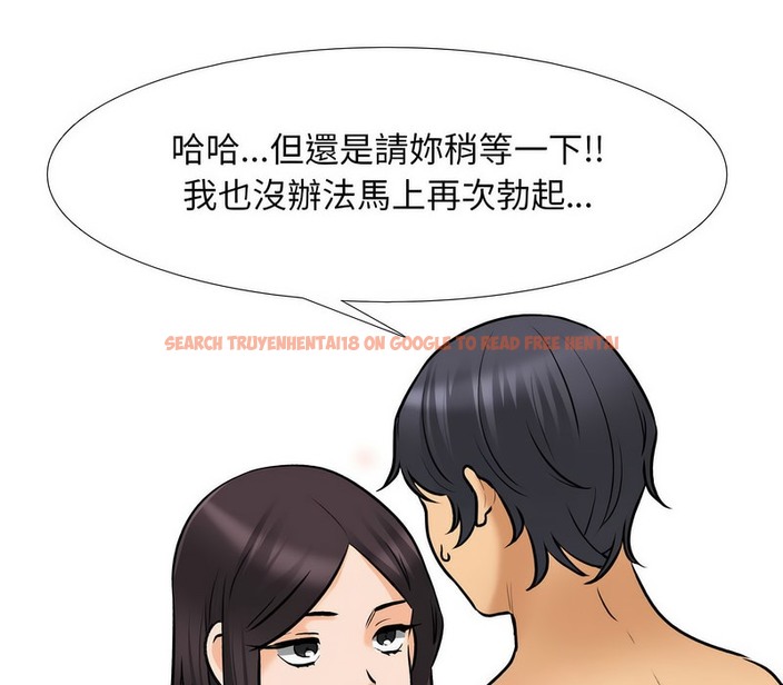查看漫画同事換換愛 - 第154話 - tymanga.com中的2106558图片
