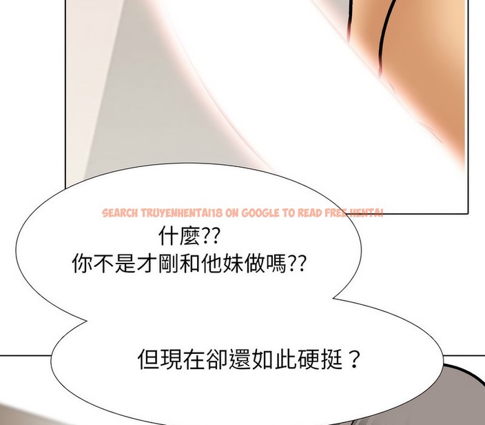 查看漫画同事換換愛 - 第154話 - tymanga.com中的2106565图片