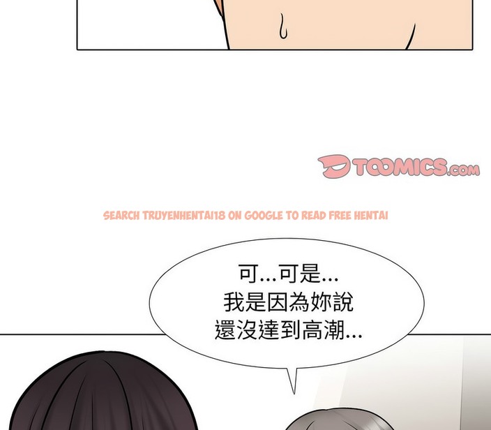 查看漫画同事換換愛 - 第154話 - tymanga.com中的2106571图片