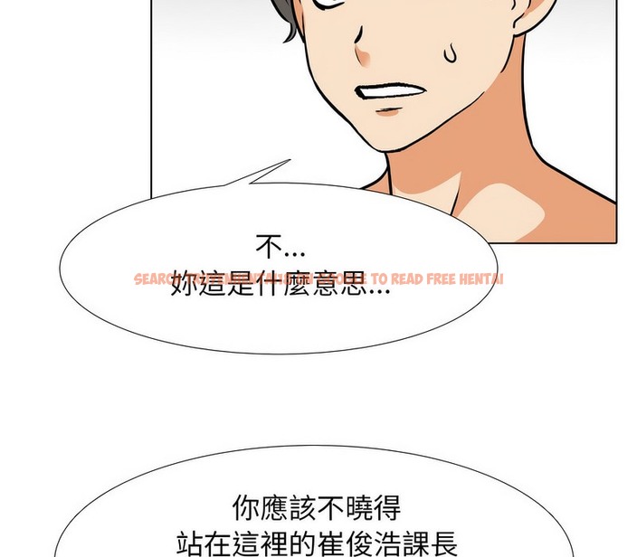 查看漫画同事換換愛 - 第154話 - tymanga.com中的2106575图片