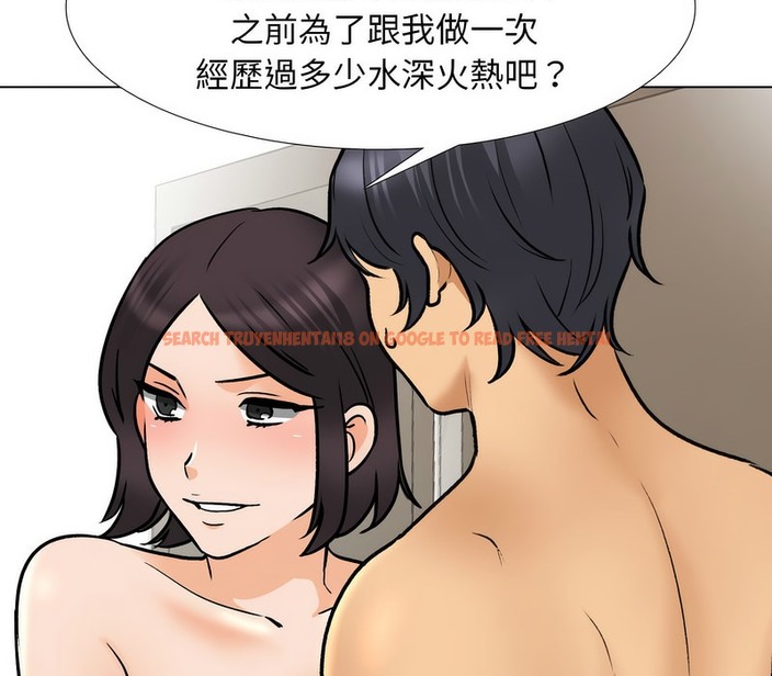 查看漫画同事換換愛 - 第154話 - tymanga.com中的2106576图片