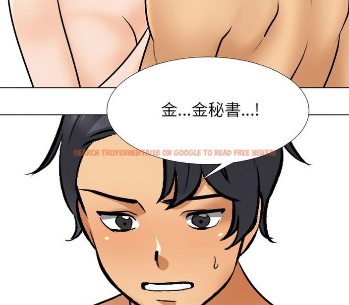 查看漫画同事換換愛 - 第154話 - tymanga.com中的2106577图片