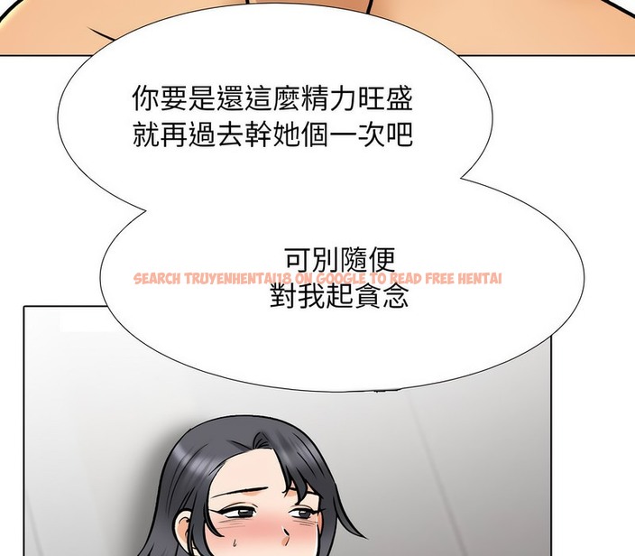 查看漫画同事換換愛 - 第154話 - tymanga.com中的2106579图片