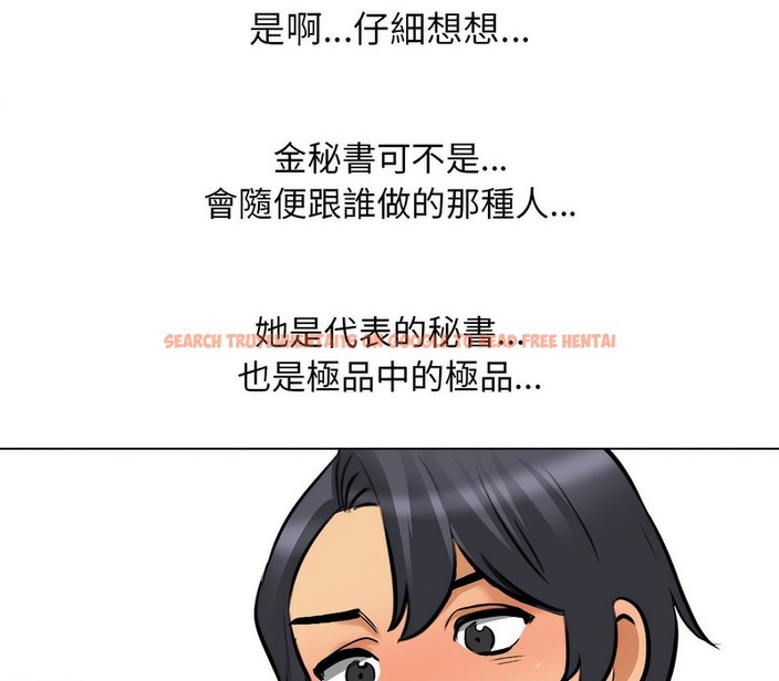 查看漫画同事換換愛 - 第154話 - tymanga.com中的2106598图片