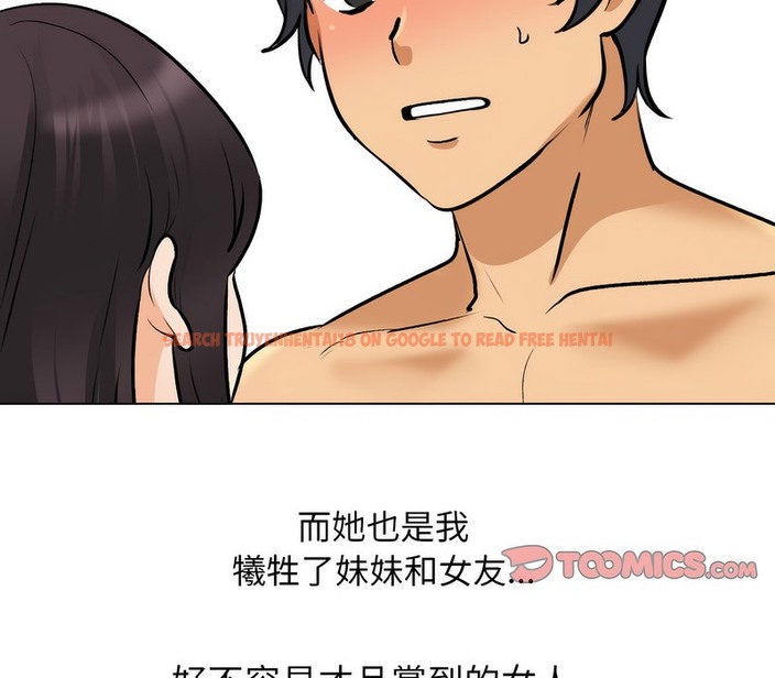 查看漫画同事換換愛 - 第154話 - tymanga.com中的2106599图片