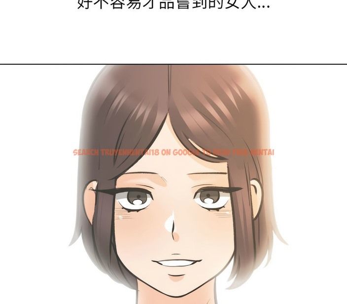 查看漫画同事換換愛 - 第154話 - tymanga.com中的2106600图片
