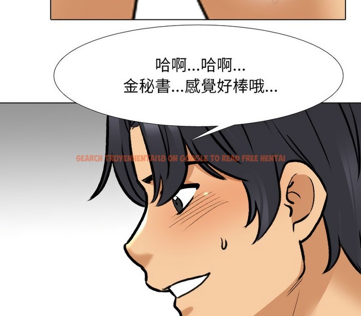 查看漫画同事換換愛 - 第154話 - tymanga.com中的2106613图片