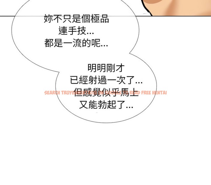 查看漫画同事換換愛 - 第154話 - tymanga.com中的2106615图片