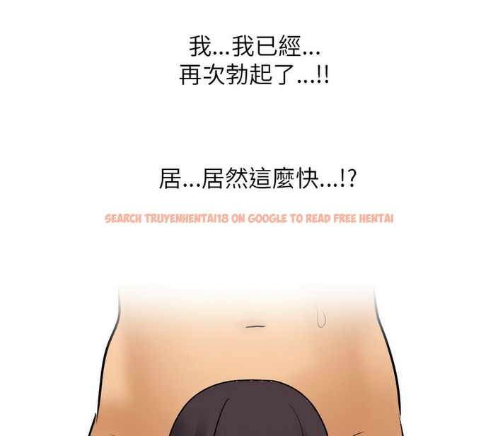 查看漫画同事換換愛 - 第154話 - tymanga.com中的2106627图片