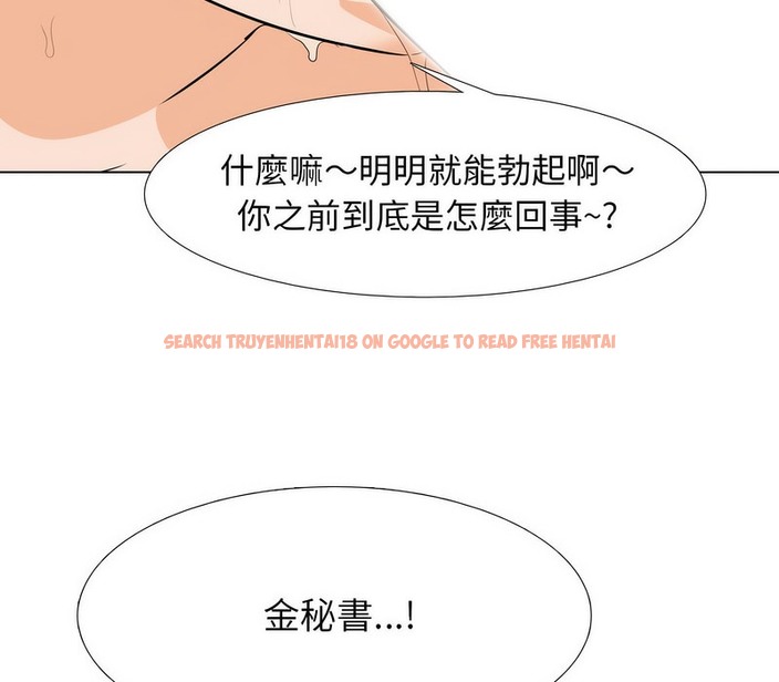 查看漫画同事換換愛 - 第154話 - tymanga.com中的2106630图片