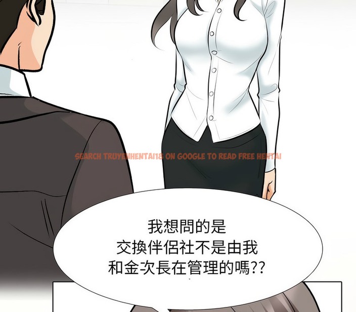 查看漫画同事換換愛 - 第155話 - tymanga.com中的2106667图片