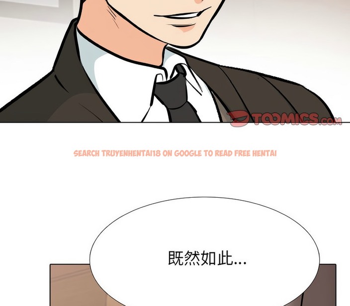 查看漫画同事換換愛 - 第155話 - tymanga.com中的2106670图片