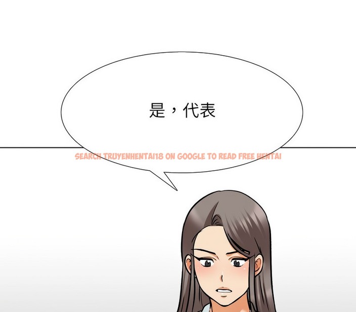查看漫画同事換換愛 - 第155話 - tymanga.com中的2106675图片