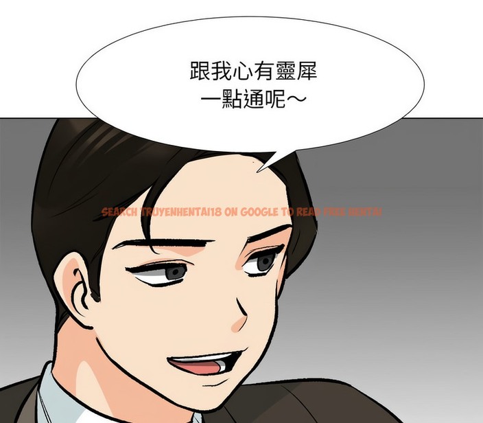 查看漫画同事換換愛 - 第155話 - tymanga.com中的2106685图片