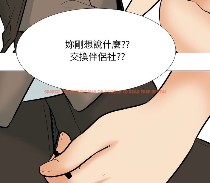 查看漫画同事換換愛 - 第155話 - tymanga.com中的2106691图片