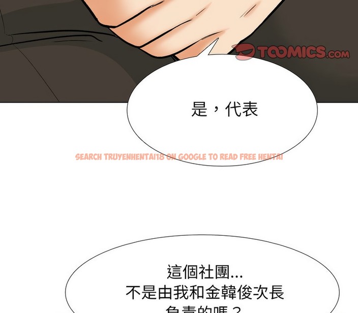 查看漫画同事換換愛 - 第155話 - tymanga.com中的2106692图片