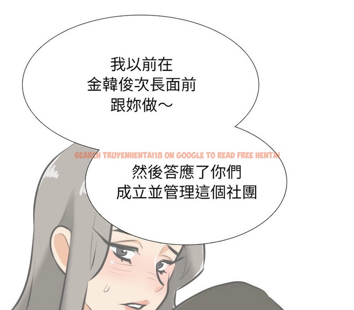 查看漫画同事換換愛 - 第155話 - tymanga.com中的2106695图片