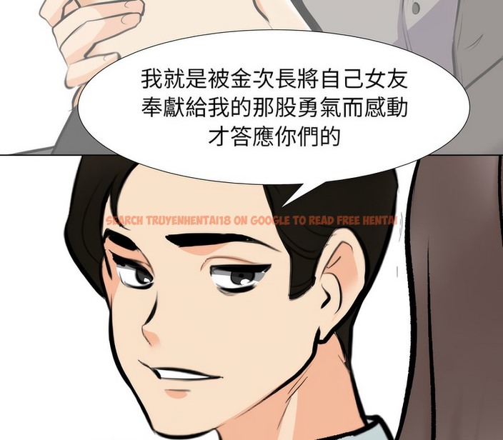 查看漫画同事換換愛 - 第155話 - tymanga.com中的2106697图片