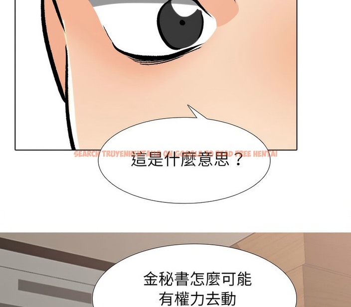 查看漫画同事換換愛 - 第155話 - tymanga.com中的2106702图片