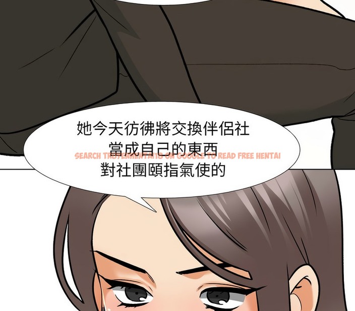 查看漫画同事換換愛 - 第155話 - tymanga.com中的2106705图片