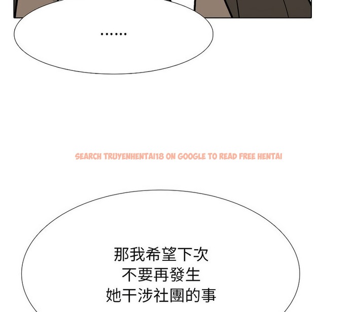 查看漫画同事換換愛 - 第155話 - tymanga.com中的2106708图片