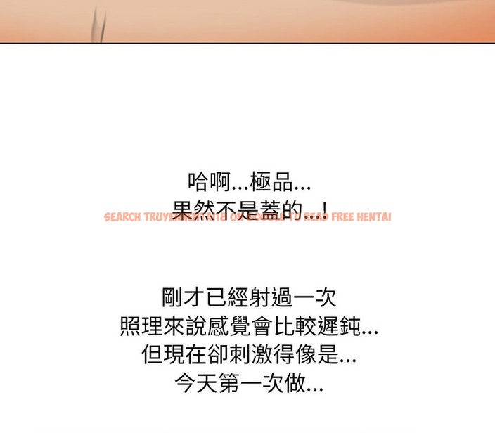 查看漫画同事換換愛 - 第155話 - tymanga.com中的2106735图片