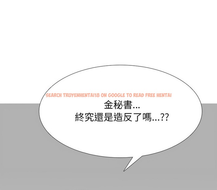 查看漫画同事換換愛 - 第155話 - tymanga.com中的2106746图片
