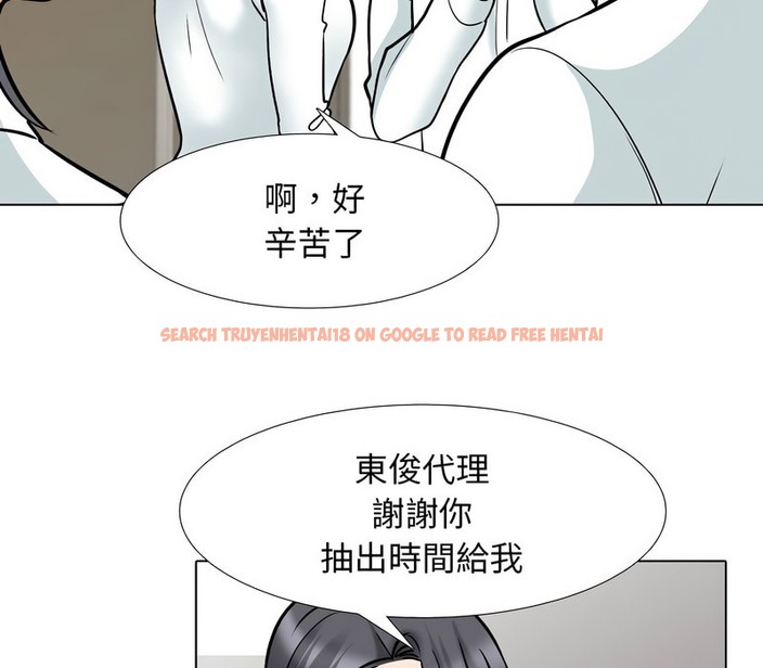 查看漫画同事換換愛 - 第156話 - tymanga.com中的2106800图片