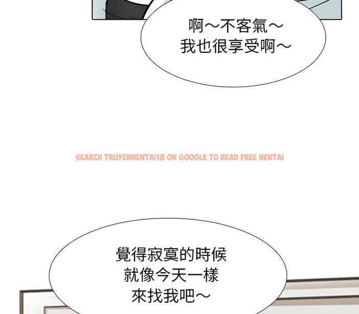 查看漫画同事換換愛 - 第156話 - tymanga.com中的2106802图片