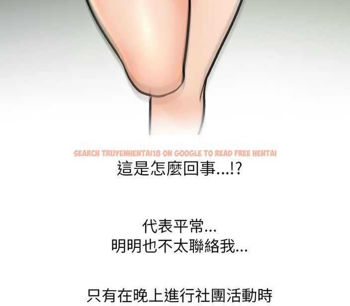 查看漫画同事換換愛 - 第156話 - tymanga.com中的2106821图片