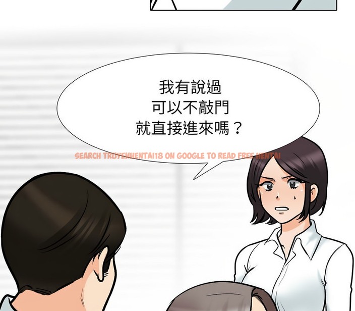 查看漫画同事換換愛 - 第156話 - tymanga.com中的2106832图片