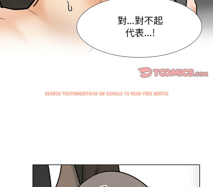 查看漫画同事換換愛 - 第156話 - tymanga.com中的2106834图片