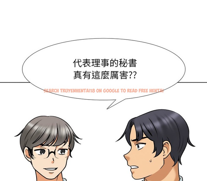 查看漫画同事換換愛 - 第156話 - tymanga.com中的2106905图片