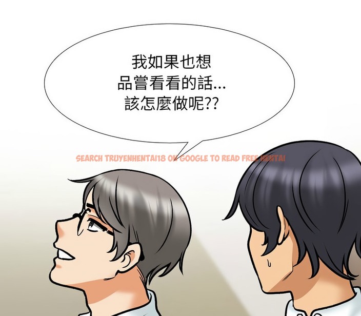 查看漫画同事換換愛 - 第156話 - tymanga.com中的2106907图片
