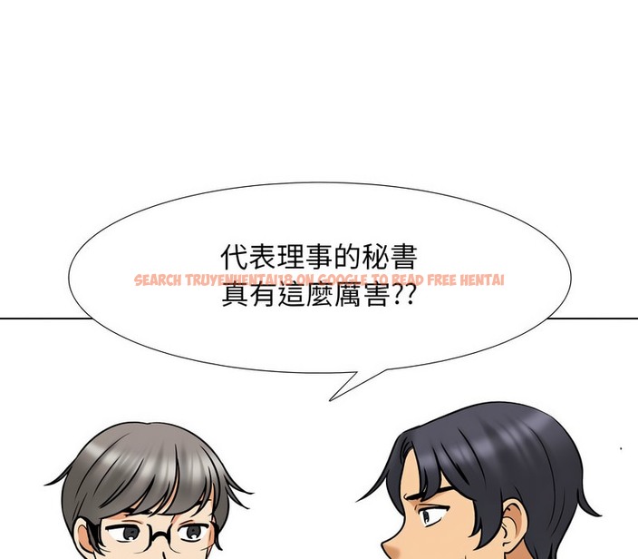 查看漫画同事換換愛 - 第157話 - tymanga.com中的2106916图片
