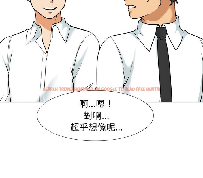 查看漫画同事換換愛 - 第157話 - tymanga.com中的2106917图片