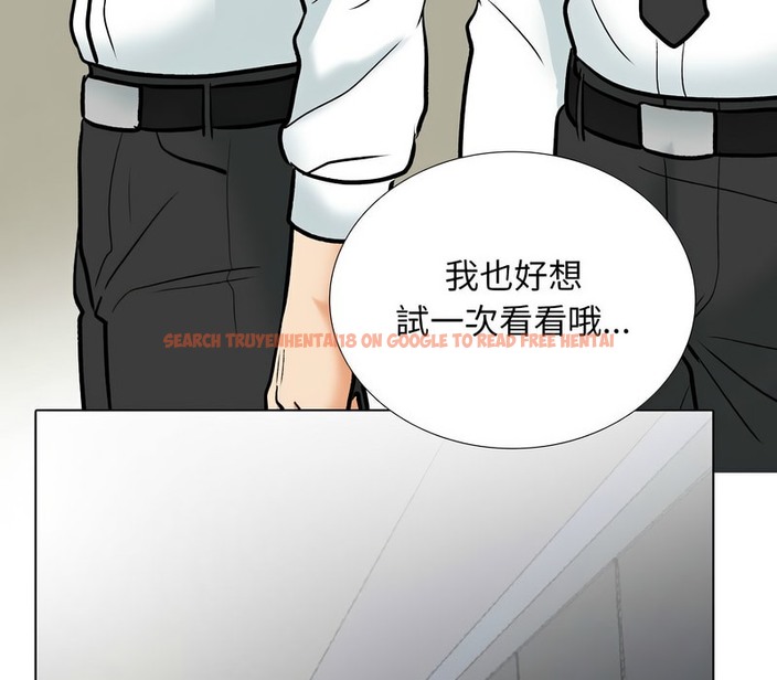 查看漫画同事換換愛 - 第157話 - tymanga.com中的2106920图片