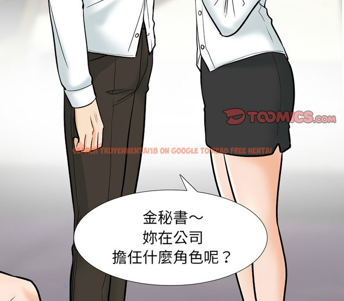 查看漫画同事換換愛 - 第157話 - tymanga.com中的2106926图片